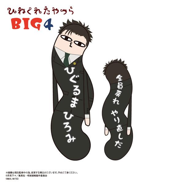咒术回战 歪曲者 BIG4 日车宽见[Max Limited]【不可同捆】《01月预订》》