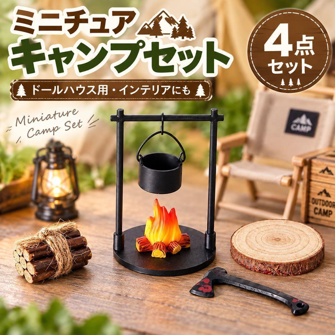 Miniature Campfire Hanging Pot Firewood Axe Dollhouse Outdoor