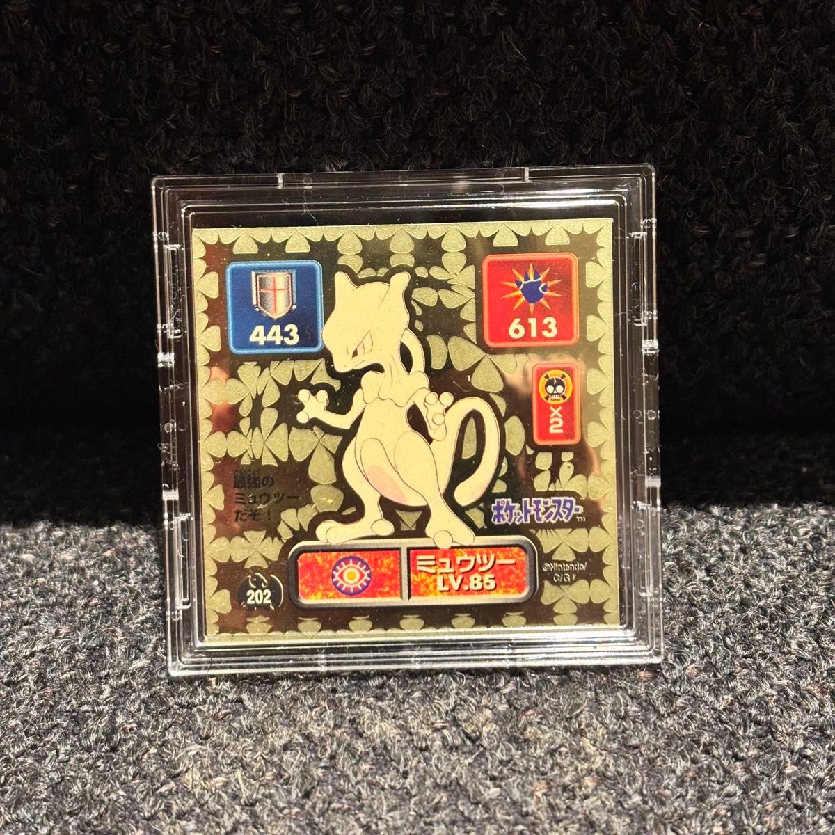 超美品 宝可梦 最强贴纸烈传 No.202 超梦 黄金