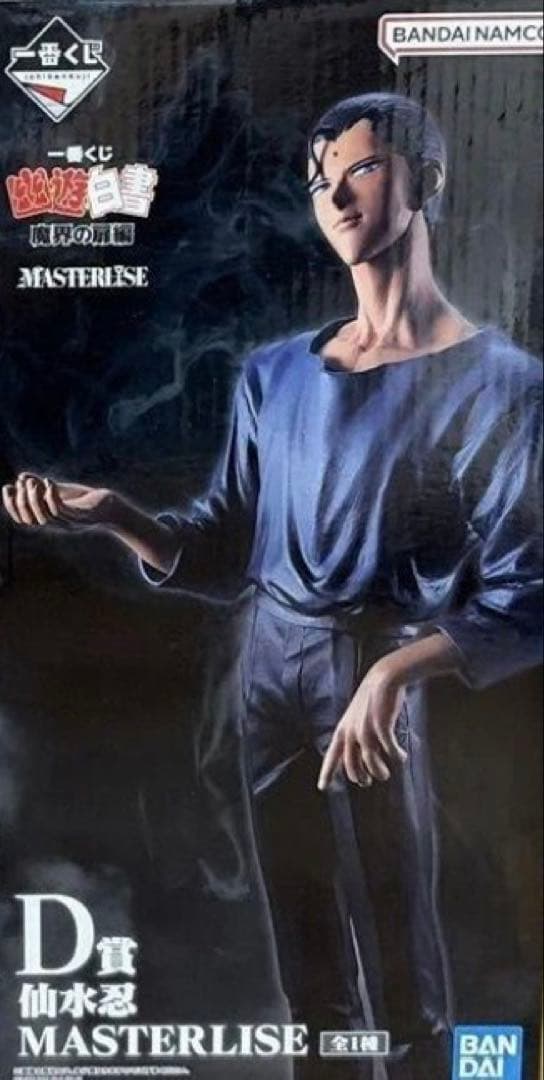一番赏 幽游白书 D奖 仙水忍 MASTERLISE 手办