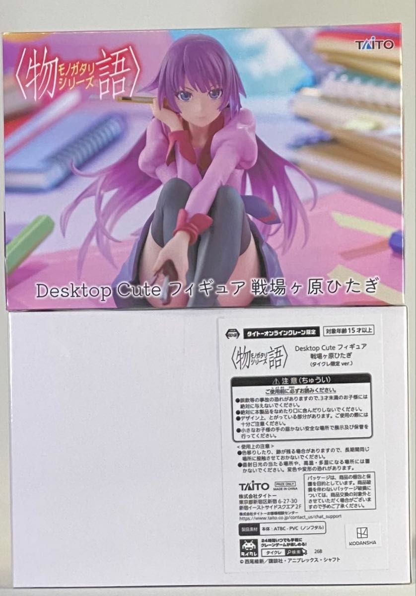 物语系列 Desktop Cute 手办 战场原黑仪 台清限定版普通版 2种套装