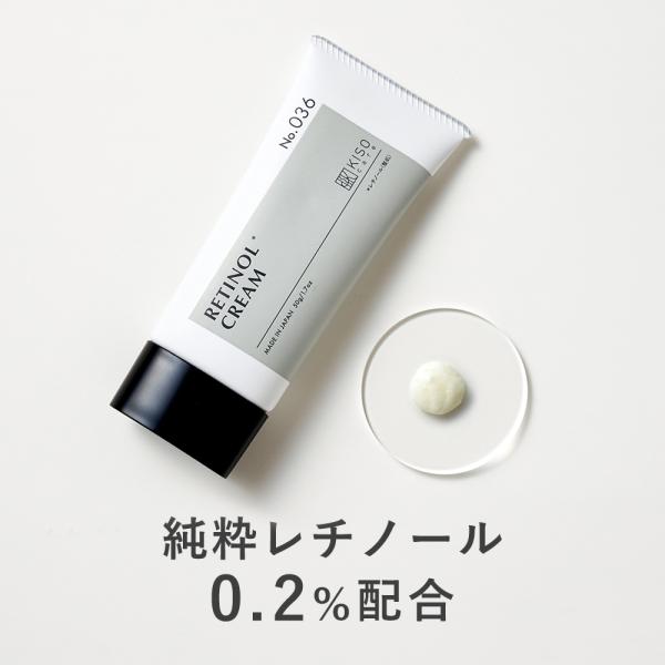 フェイスクリーム レチノール 0.2%配合 KISO キソ REショットクリーム 50g CICA EGF ナイアシンアミド バクチオール エイジングケア 弾力ケア No.036
