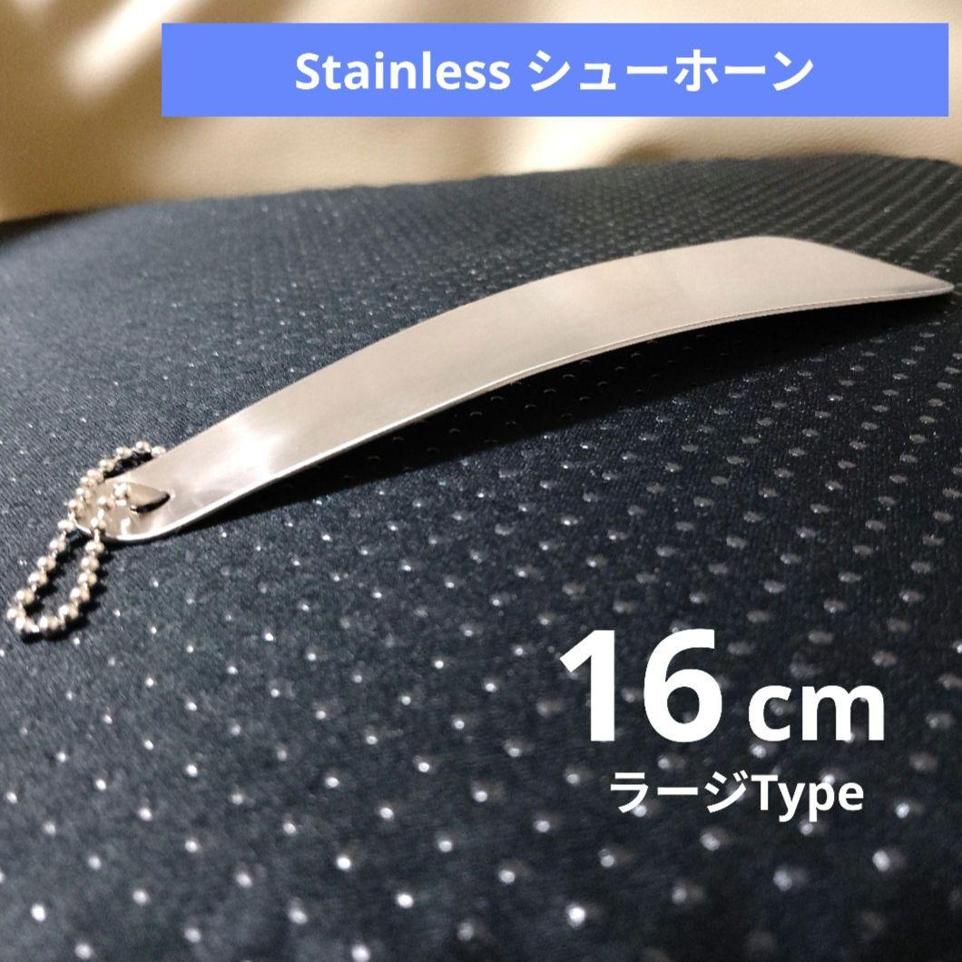（新品）鞋拔：大号：适中尺寸鞋拔：优质尺寸 ✱免运费