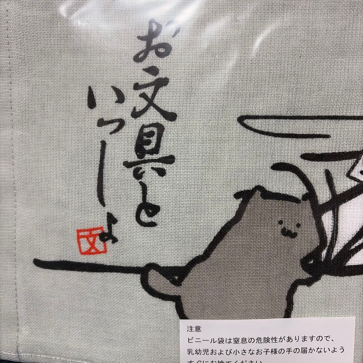 和文具一起是纱布毛巾。和柄