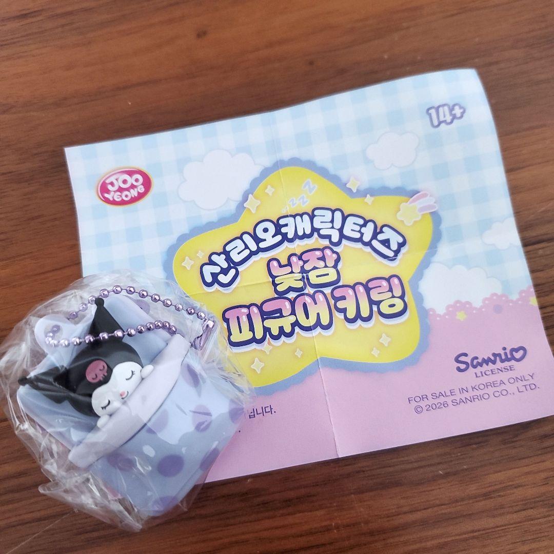Sanrio Characters Naptime Figure Keyring Chlo