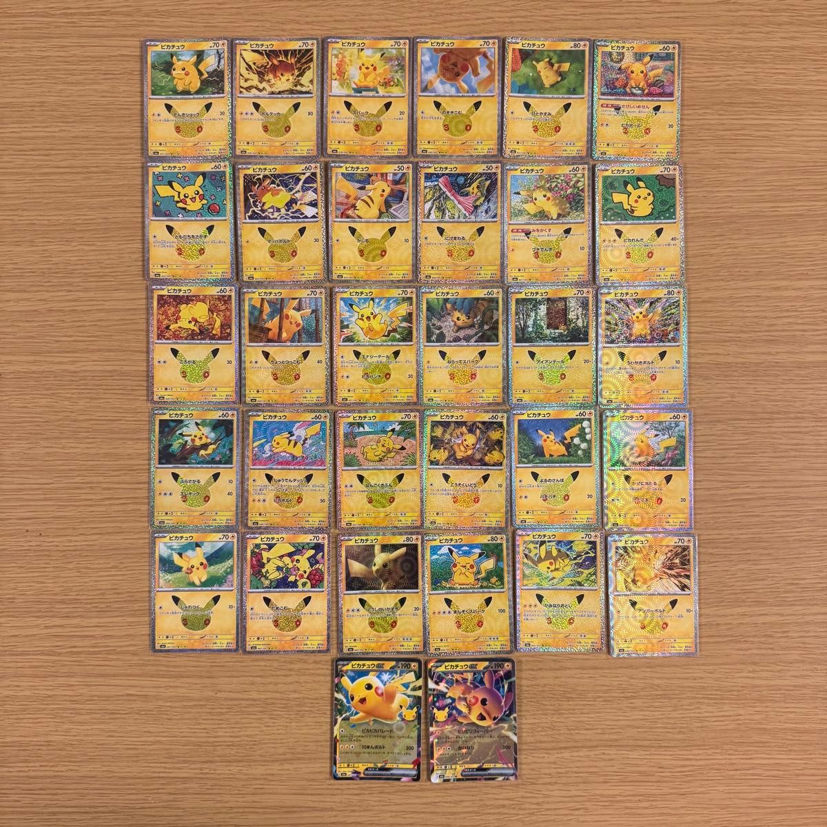 ポケモンカード 30th CELEBRATION ピカチュウ コンプリート セット ③