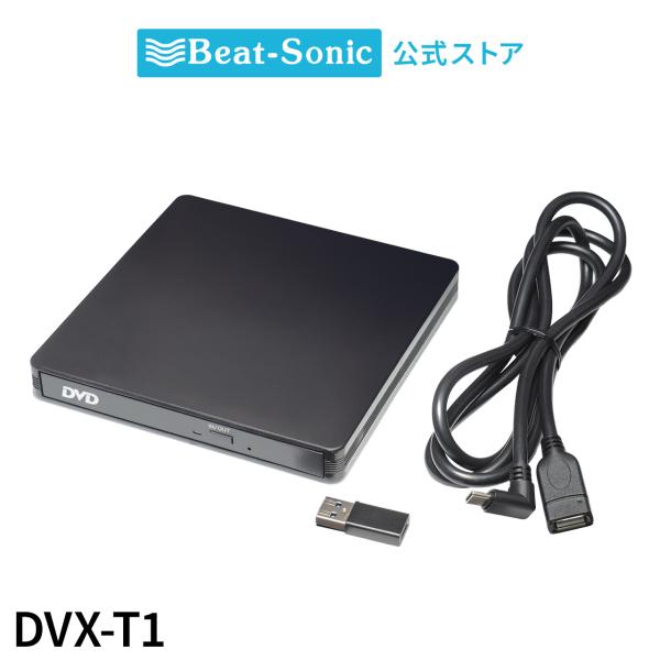 CD/DVD播放器 丰田 显示音频Plus专用 DVX-T1 比特索尼克官方