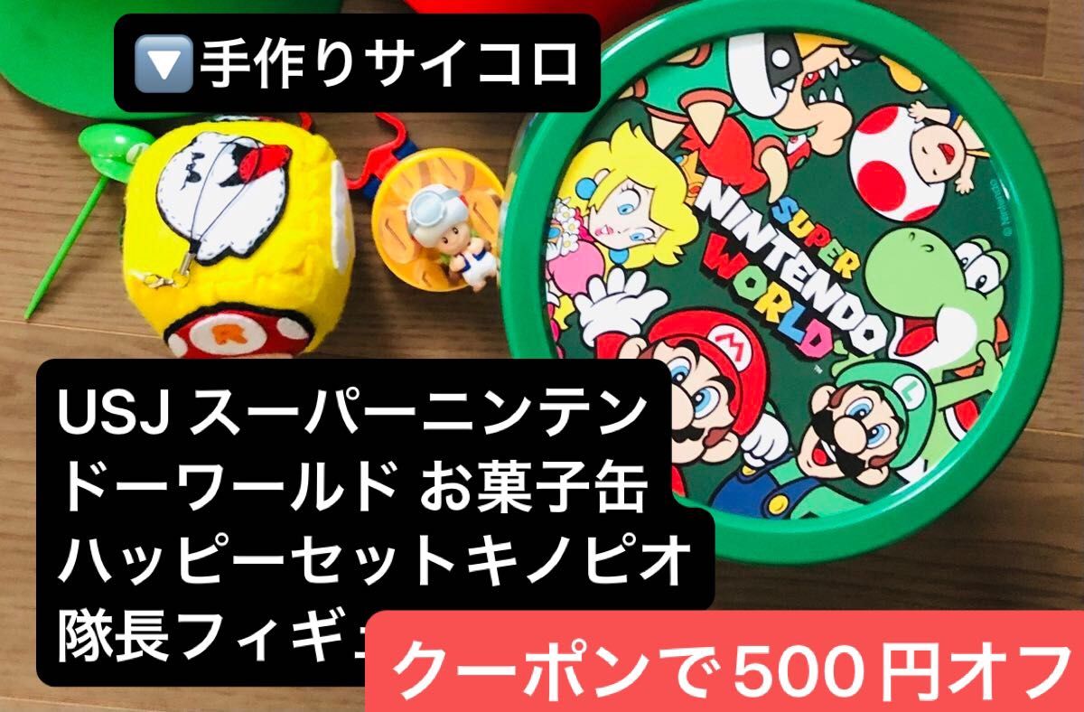 USJ 超级任天堂世界 派对用品 麦当劳 开心乐园餐 奇诺比奥队长 套装出售
