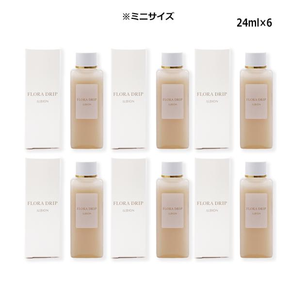 アルビオン ALBION フローラドリップ 24ml×6本 化粧液 ミニサイズ お試し メール便