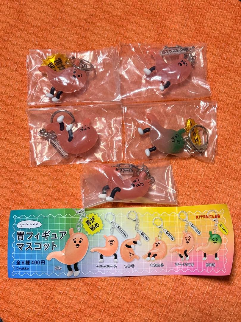 yukke's Stomach Figure Mascot 5-Item Semi-Complete Set (No Slouching)