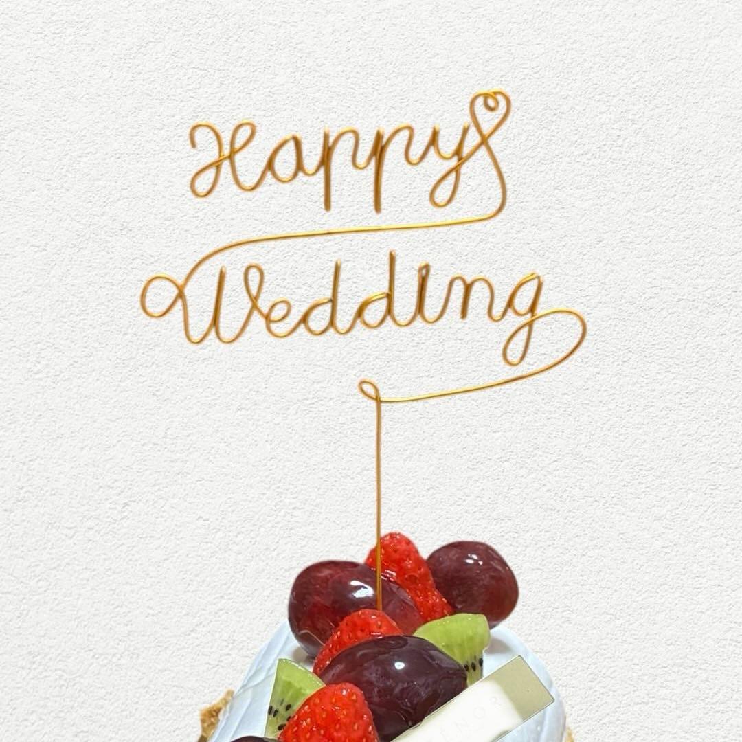Wedding Gift Cake Topper (Small), Flower Pick with Wire