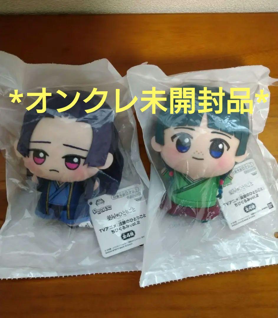迷你毛绒玩具 药屋的独白 猫猫 壬氏 毛绒玩具