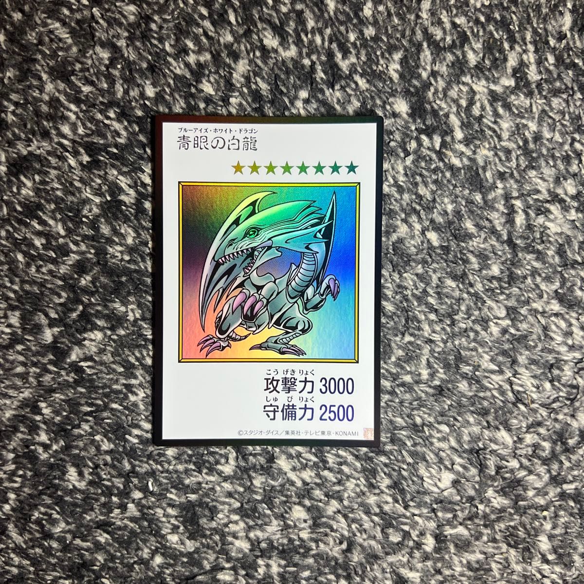 遊戯王【即日発送!!】青眼の白龍 ブルーアイズホワイトドラゴン マンガスタイル カラー版 ウルトラ!