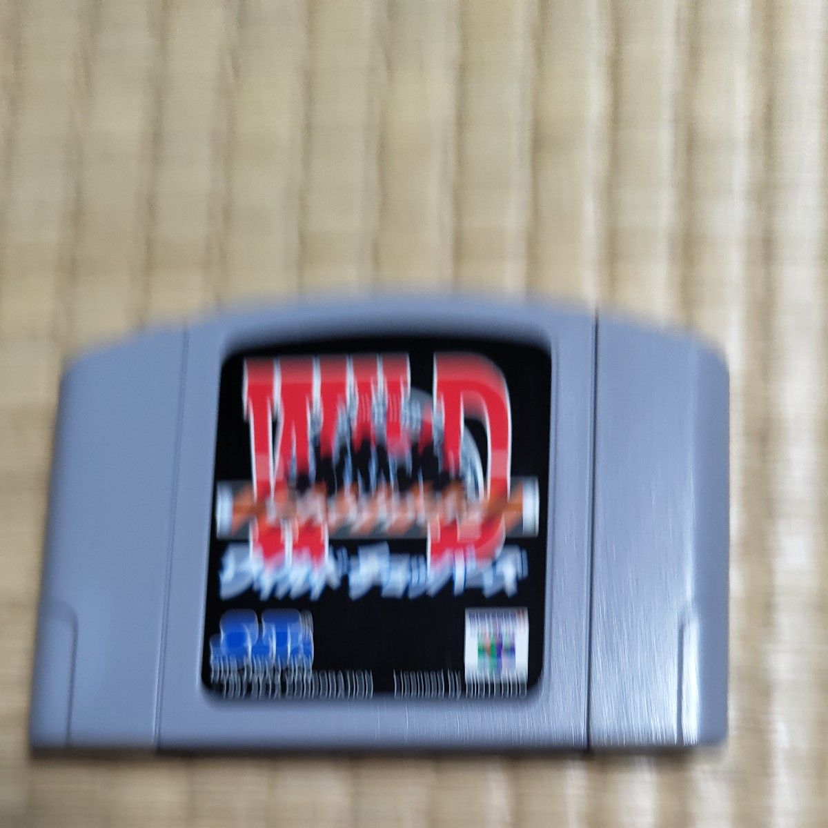 野生斩波任天堂64