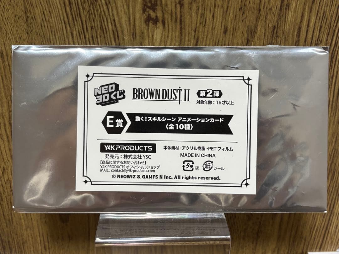 Animation Card NEO 3D Lottery Brown Dust 2 E Award Till