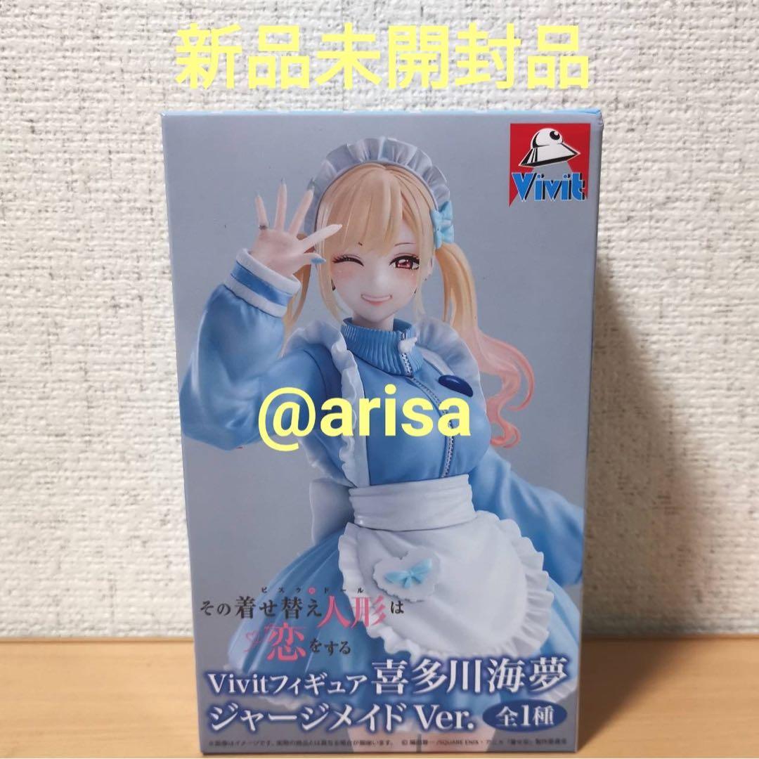 My Dress-Up Darling Vivit Figure Marin Kitagawa Jersey Maid