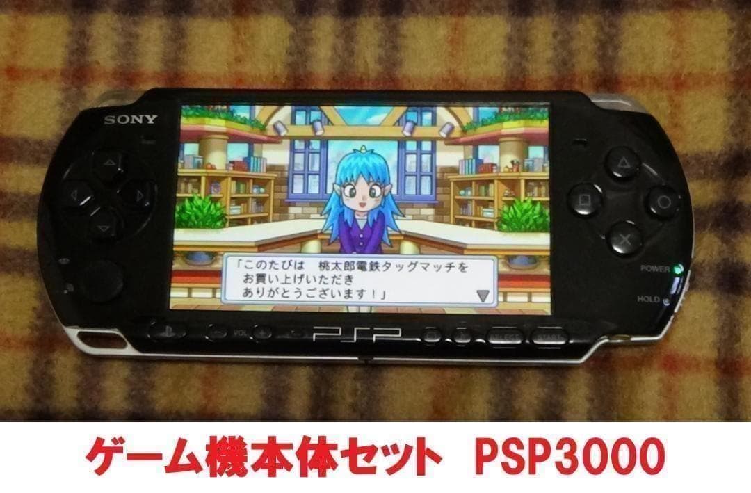 PSP3000 游戏机主机套装