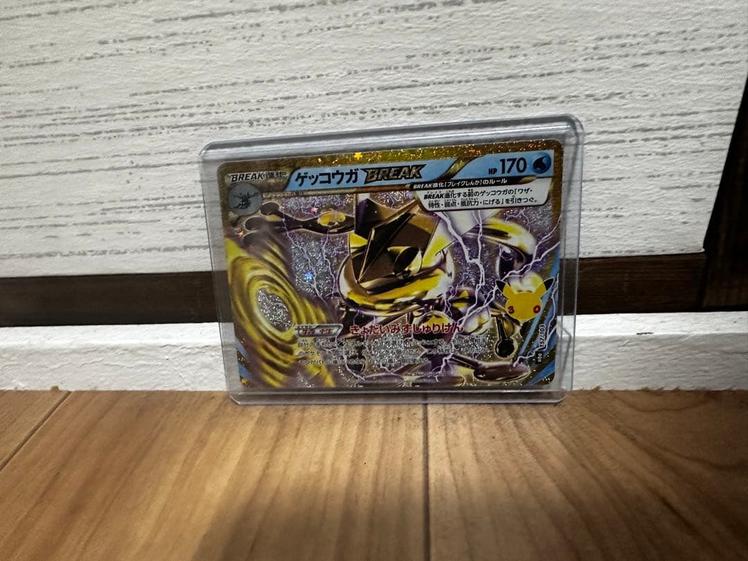 ゲッコウガBREAKハイクラスパックTHE BEST OF XYキラ0…