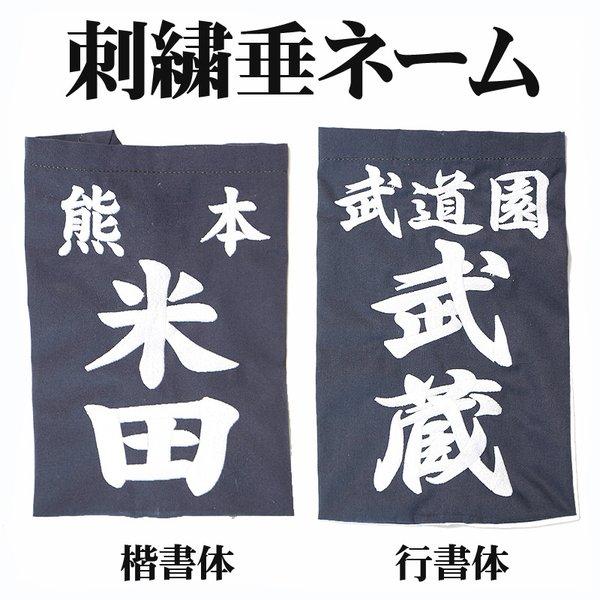 Kendo Suspended Name Tag, Embroidered Kendo Bib Number Plate SS / S / M / L / XL