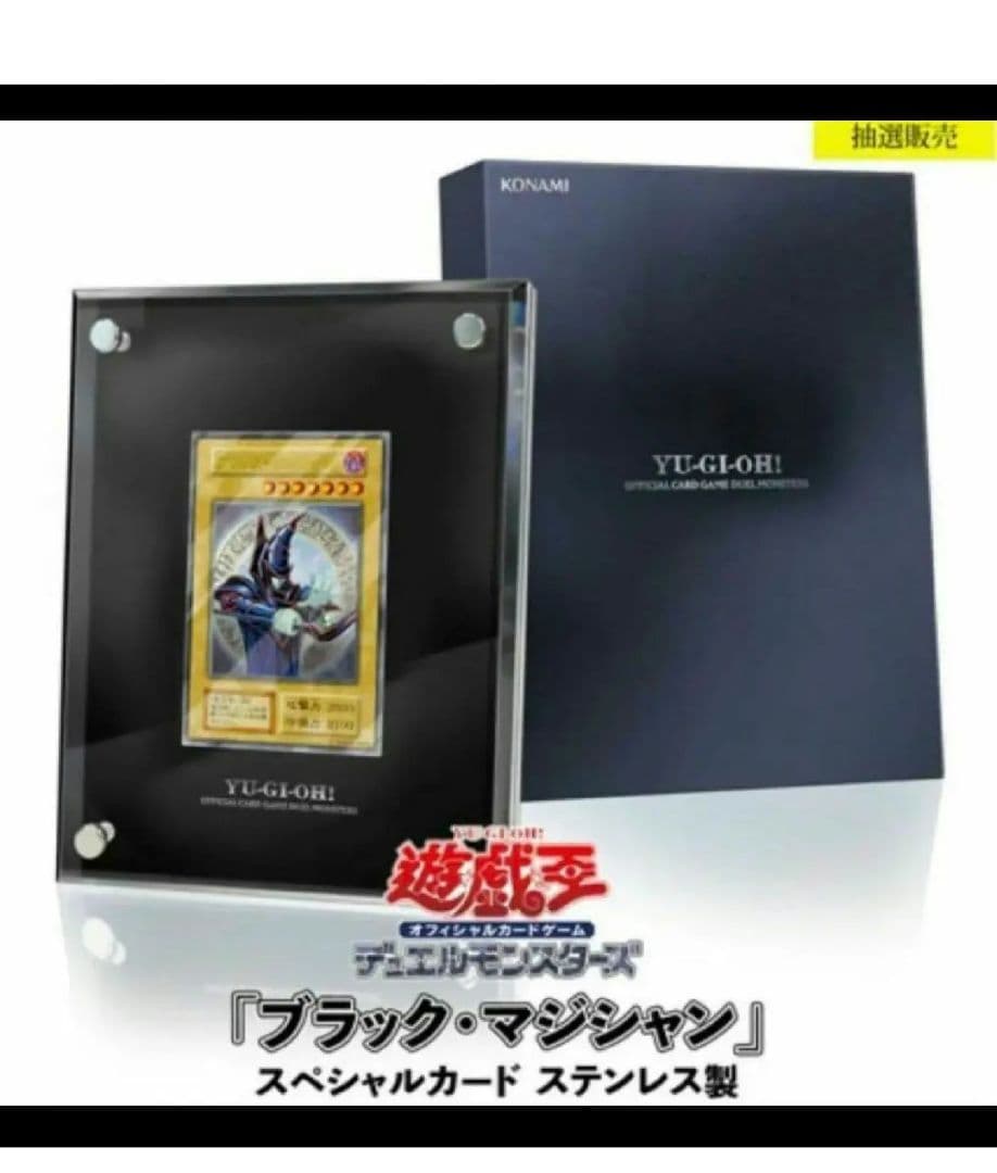 Yu-Gi-Oh! OCG Black Magician Special Card Stainless Steel