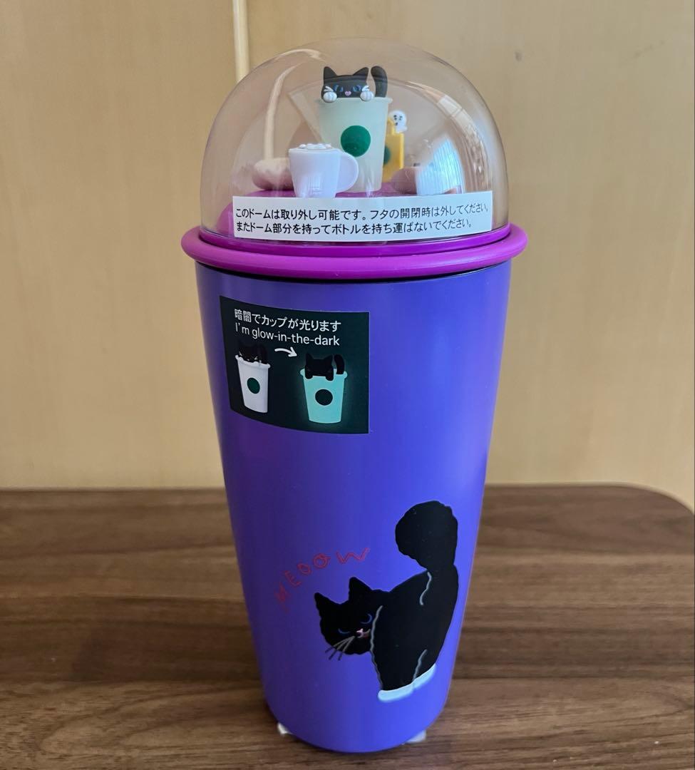 Starbucks Halloween Cat Tumbler [No Box]