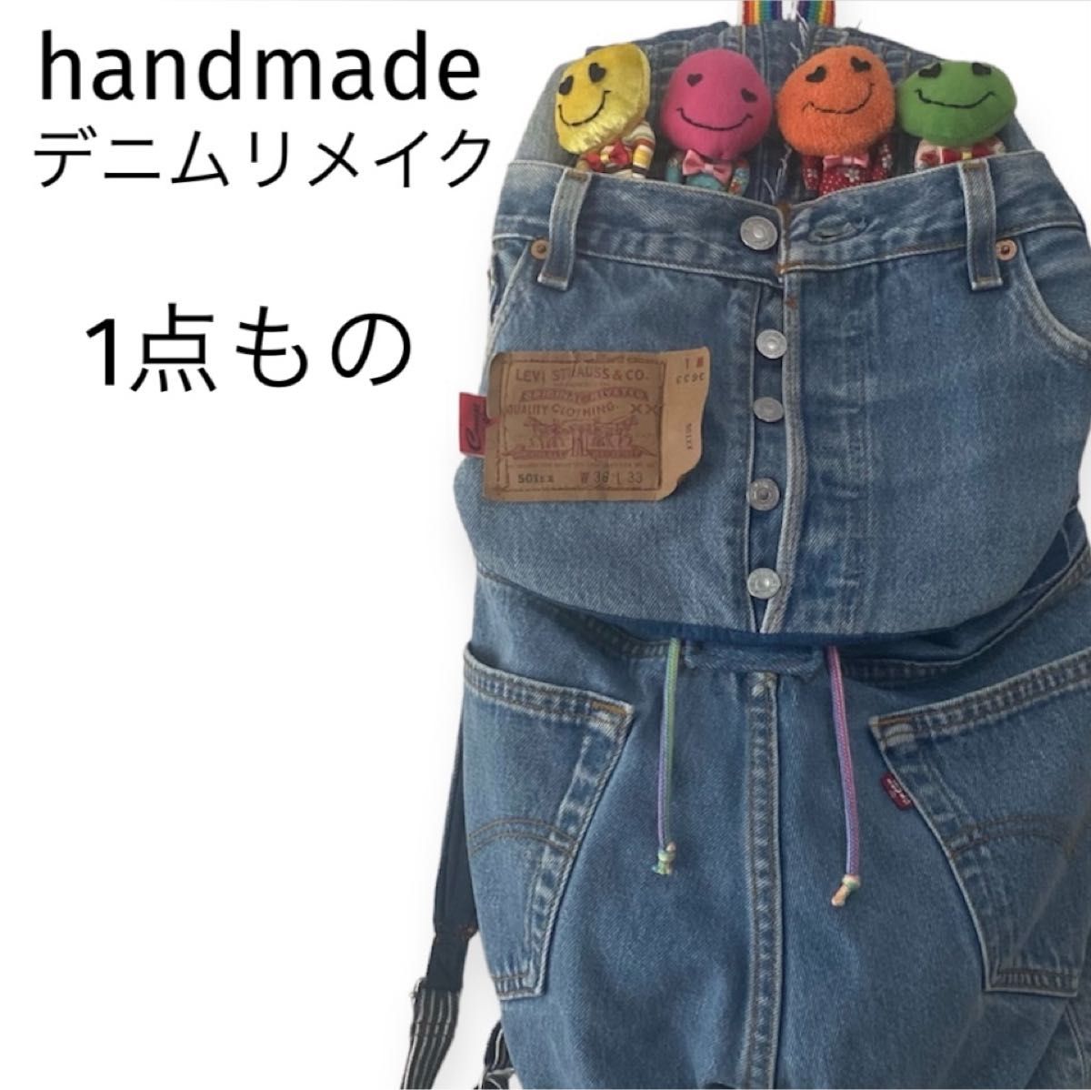 ★1点もの★ ハンドメイド購入品 デニムリメイク リュック バックパック ぬいぐるみブローチ付き 古着 個性的 レア