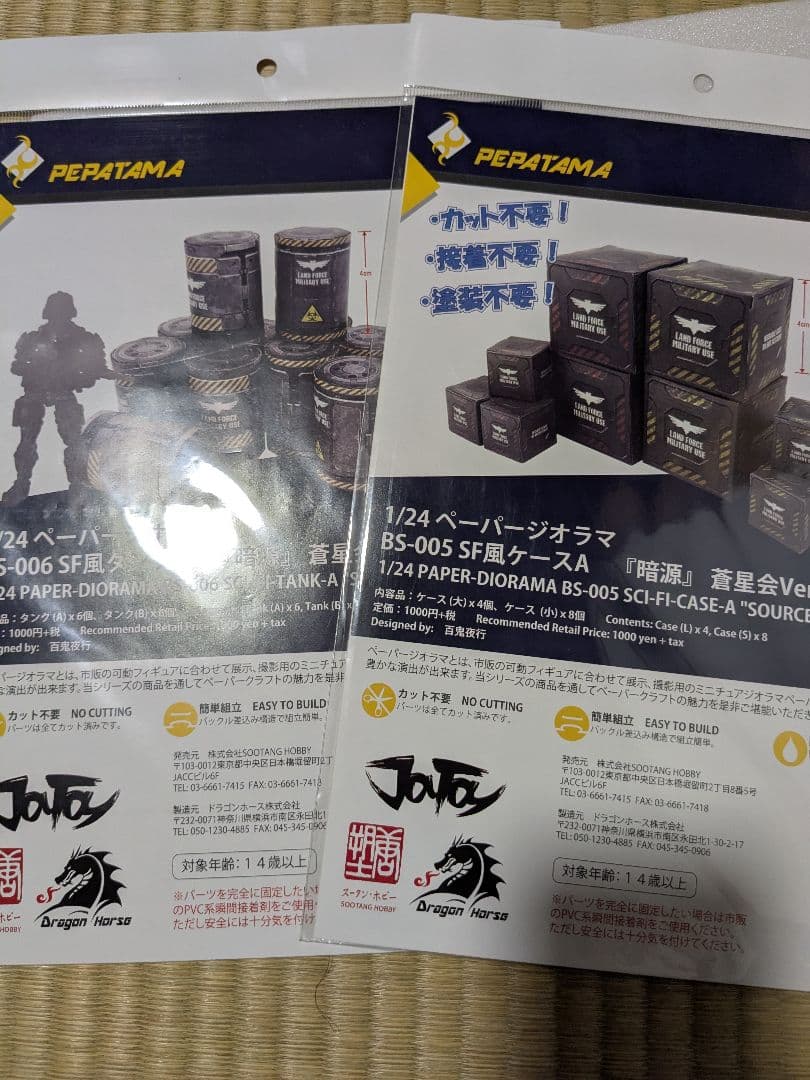 New JOYTOY 1/24 Diorama Case A + Tank A