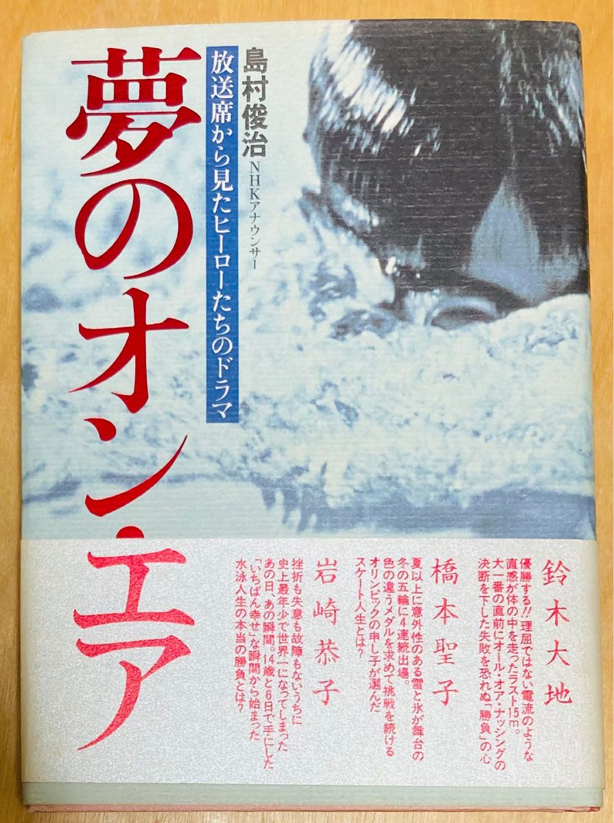 梦幻上镜 岛村俊治