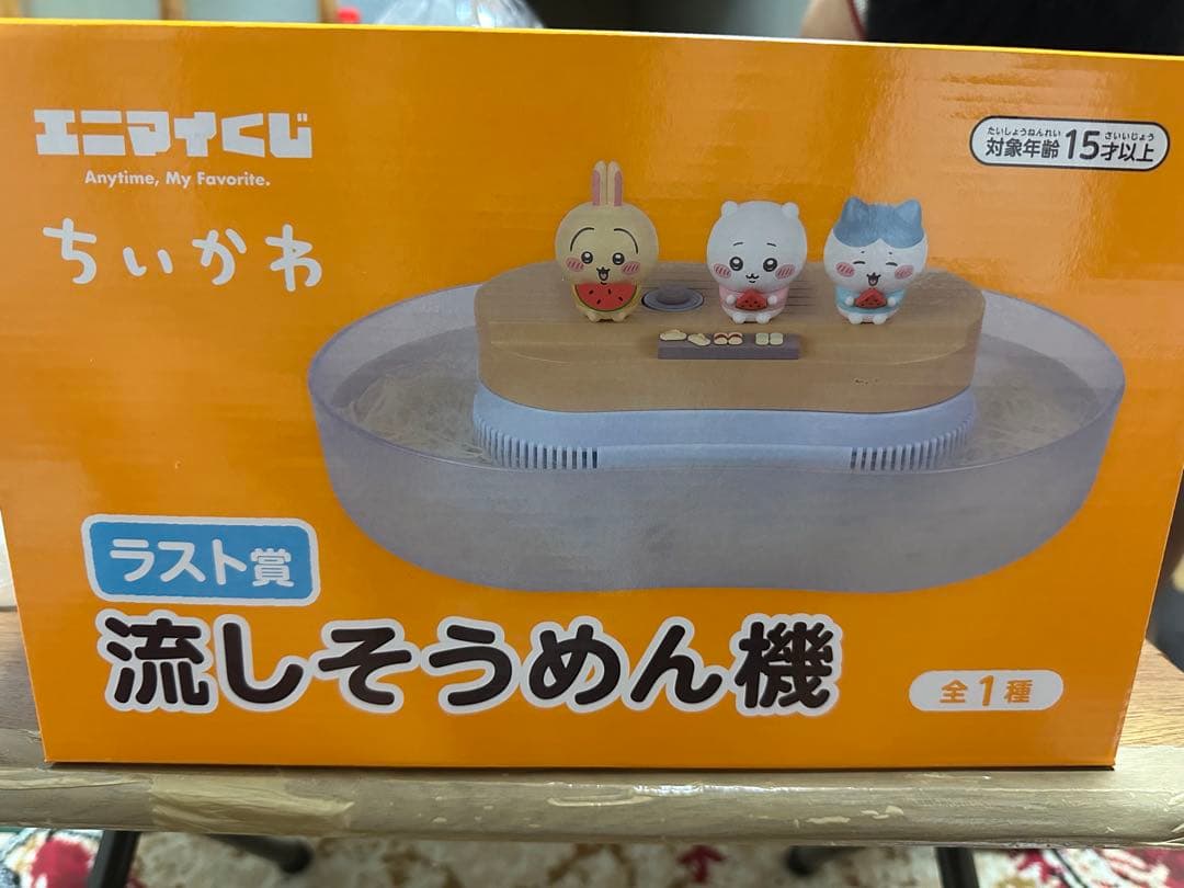 千早川 任意抽奖 最终奖 流面机