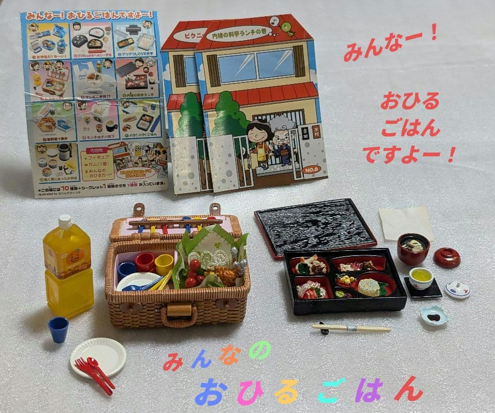 RE-MENT Everyone's Lunch ④⑥ Miniature 2-Piece Set
