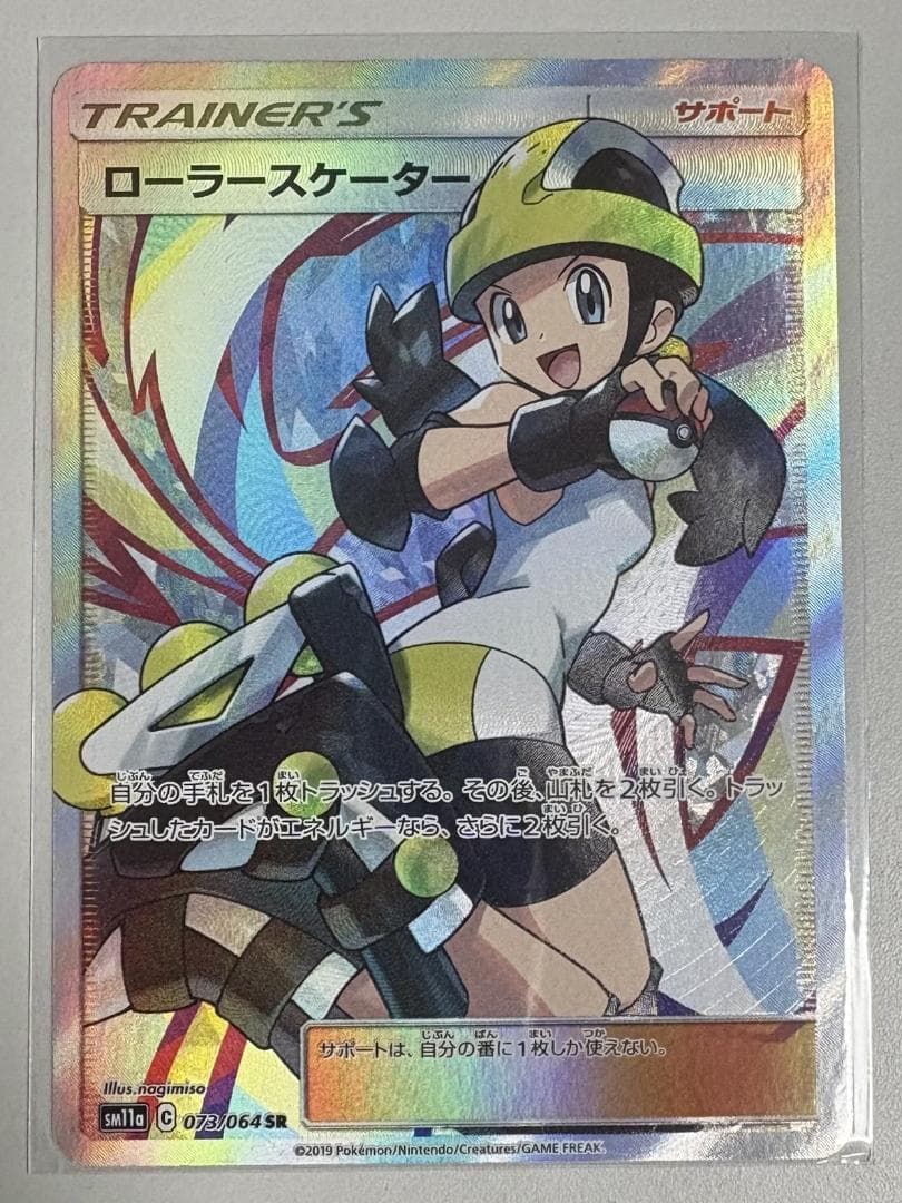 Pokémon Card Roller Skater SR 073/064 Remix Bout