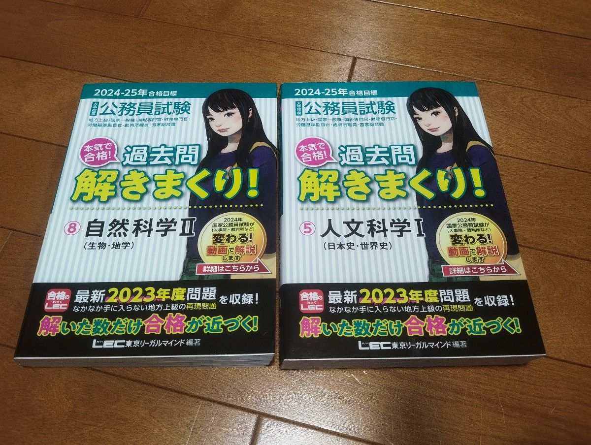 公务员考试 全力备考!历年真题狂刷!自然科学 II 人文科学I 2册套装
