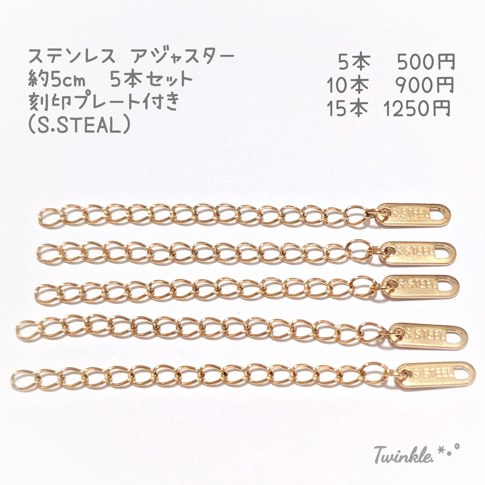 【5根】不锈钢调节器约5cm S.带STEEL板/黄金