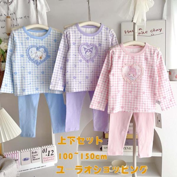 クロミシナモンマイメロパジャマ春女の子子供パジャマ上下セットキッズ春秋冬プリンセス部屋着寝間着入園かわいいガールズ100 110 120 130 140