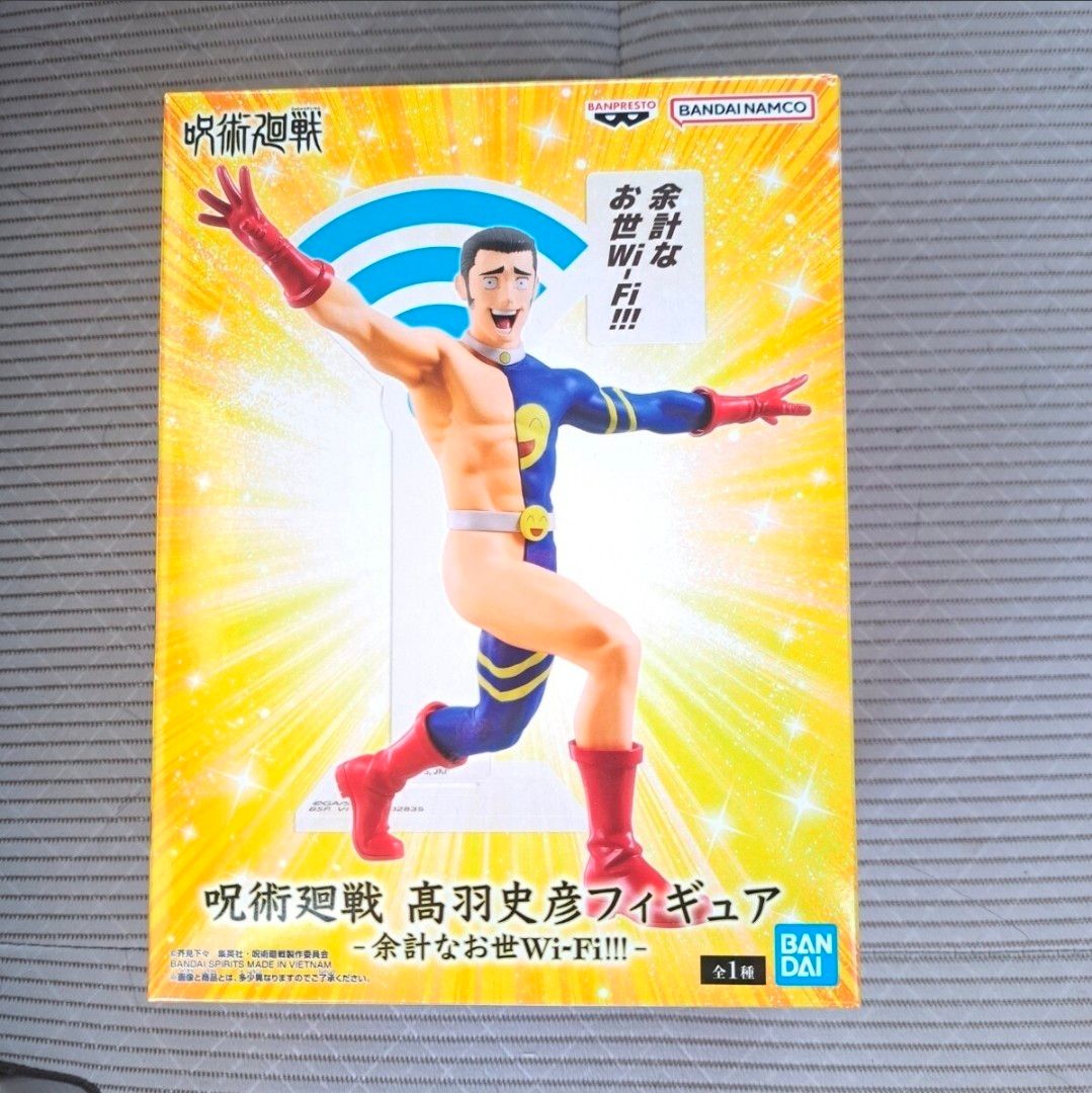 Jujutsu Kaisen Fushimi Todo Figure - Extra Unwanted Wi-Fi!!! Bandai Spirits