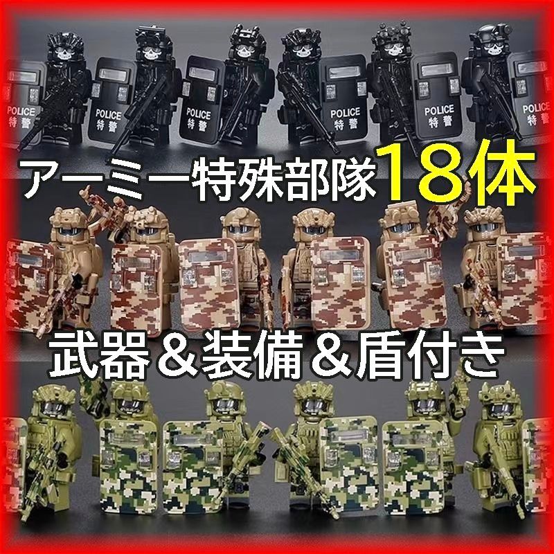 ⑧ 乐高 人偶 迷你人仔 积木 LEGO 未拆封 玩具 批量 大量 益智玩具 警察 特种部队 兼容款