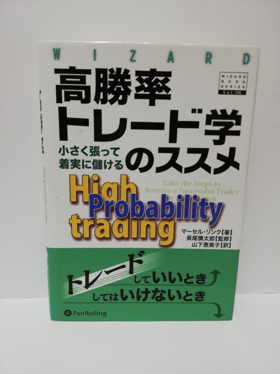 高胜率交易学的推荐