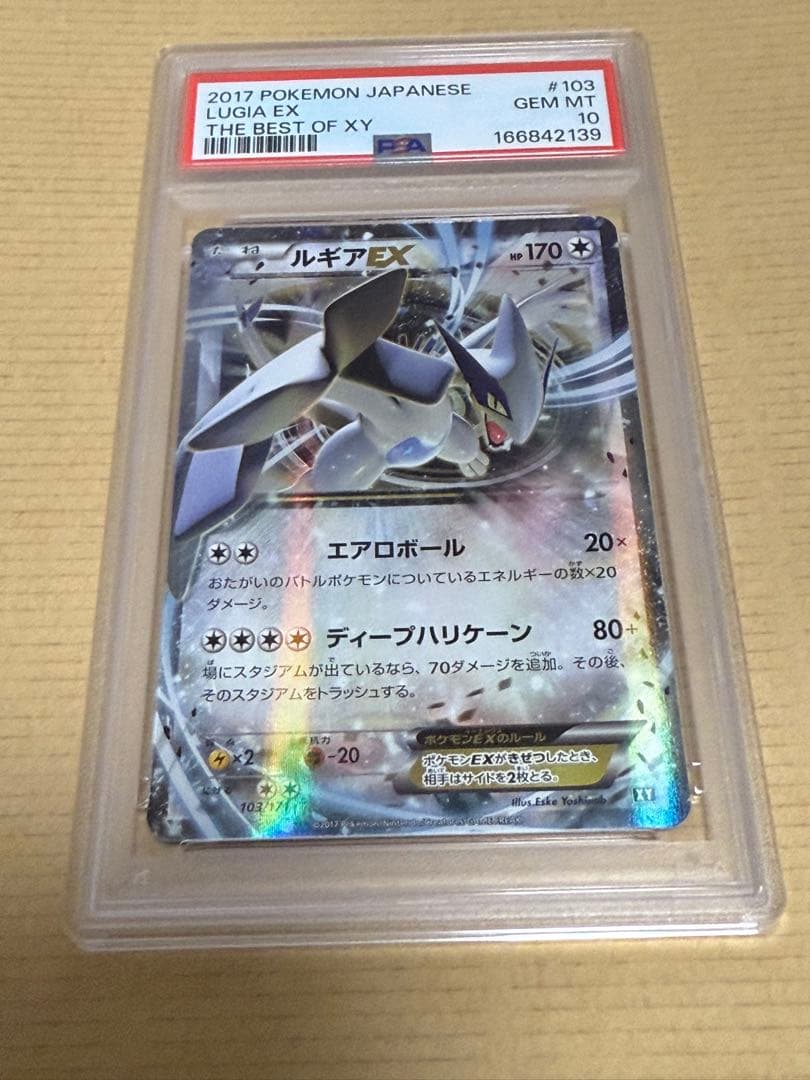 PSA10 Lugia EX THE BEST OF XY Pokemon Card