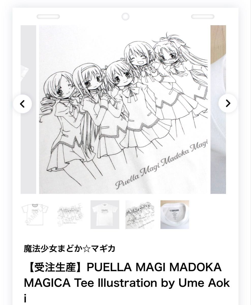 【官方售罄・未开封】魔法少女小圆☆魔纪 苍树梅 插画 T恤