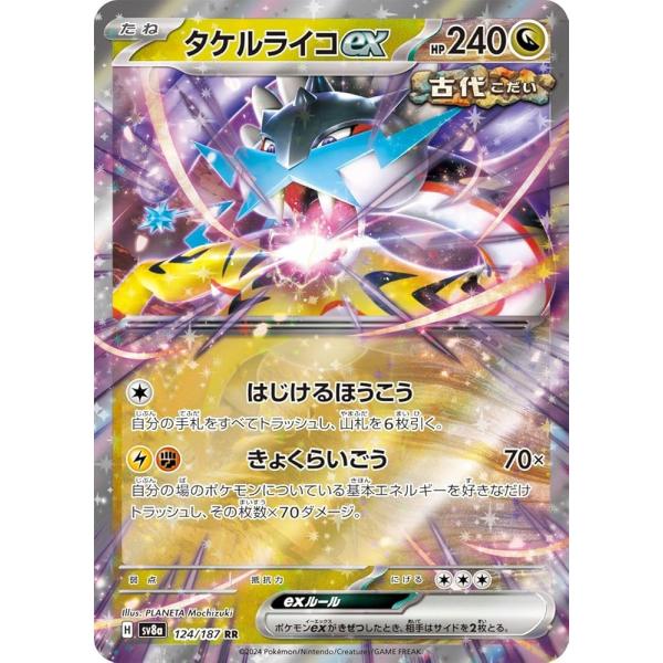Pokemon Card Game SV sv8a High Class Pack Terastal Festival ex Takeleiko ex RR (124/187) | Pokeca Dragon Basic Pokemon