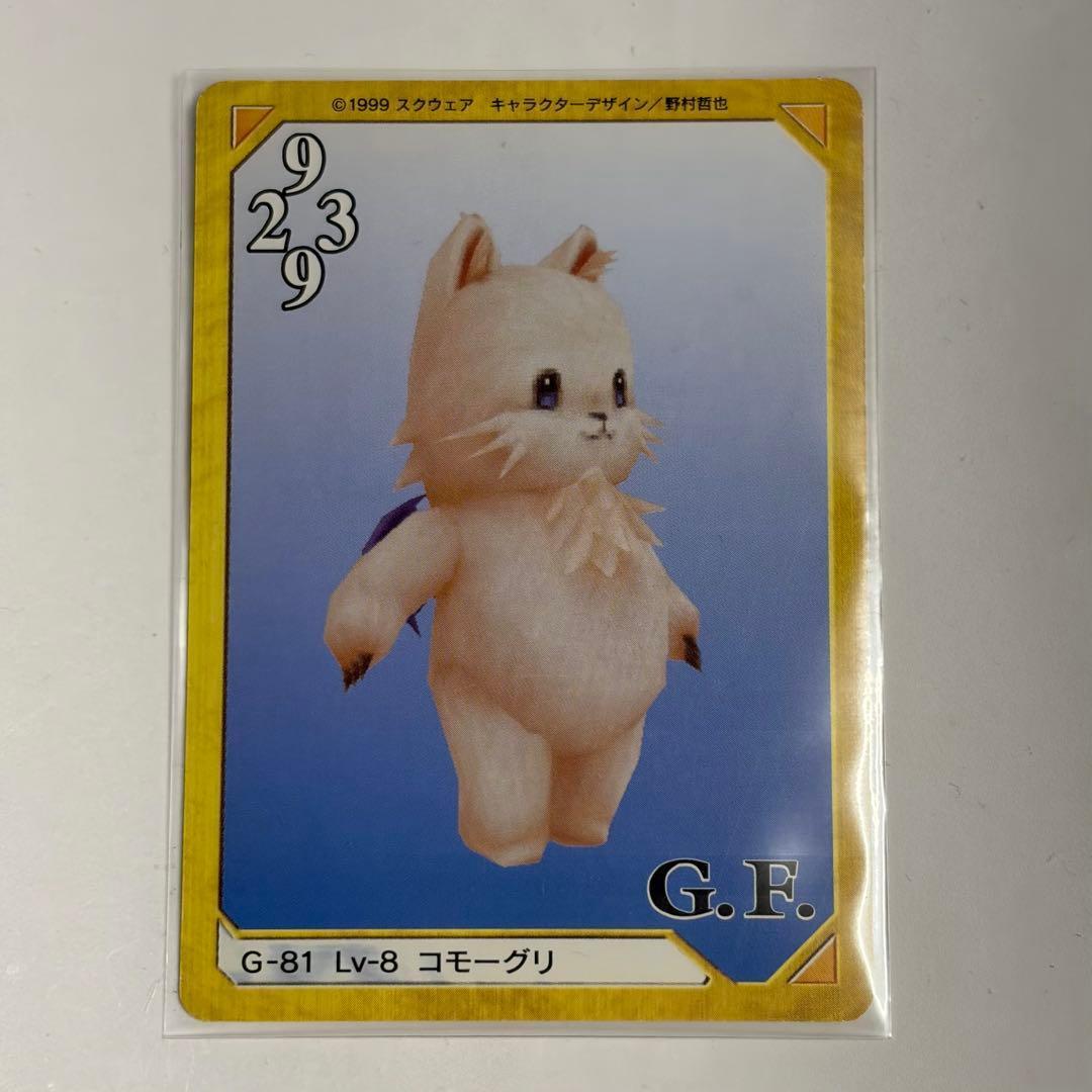 最终幻想8 FF8 科莫格里 三重三合会 卡牌 TCG