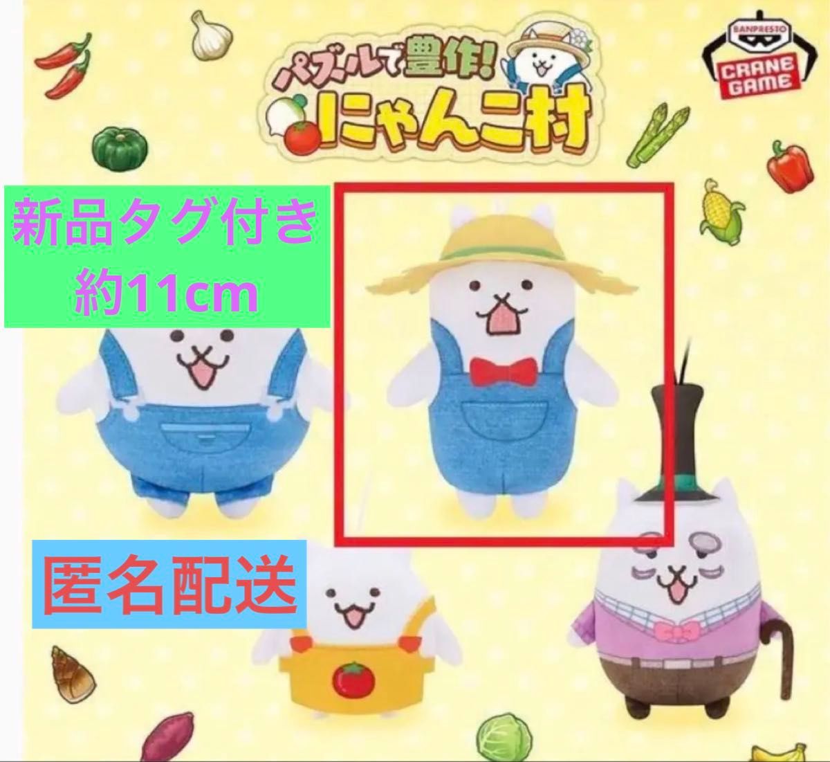 Abundant Harvest with Puzzles: Nyanko Village Tan Kichi Plush Mascot with Strap, Approx. 11cm New