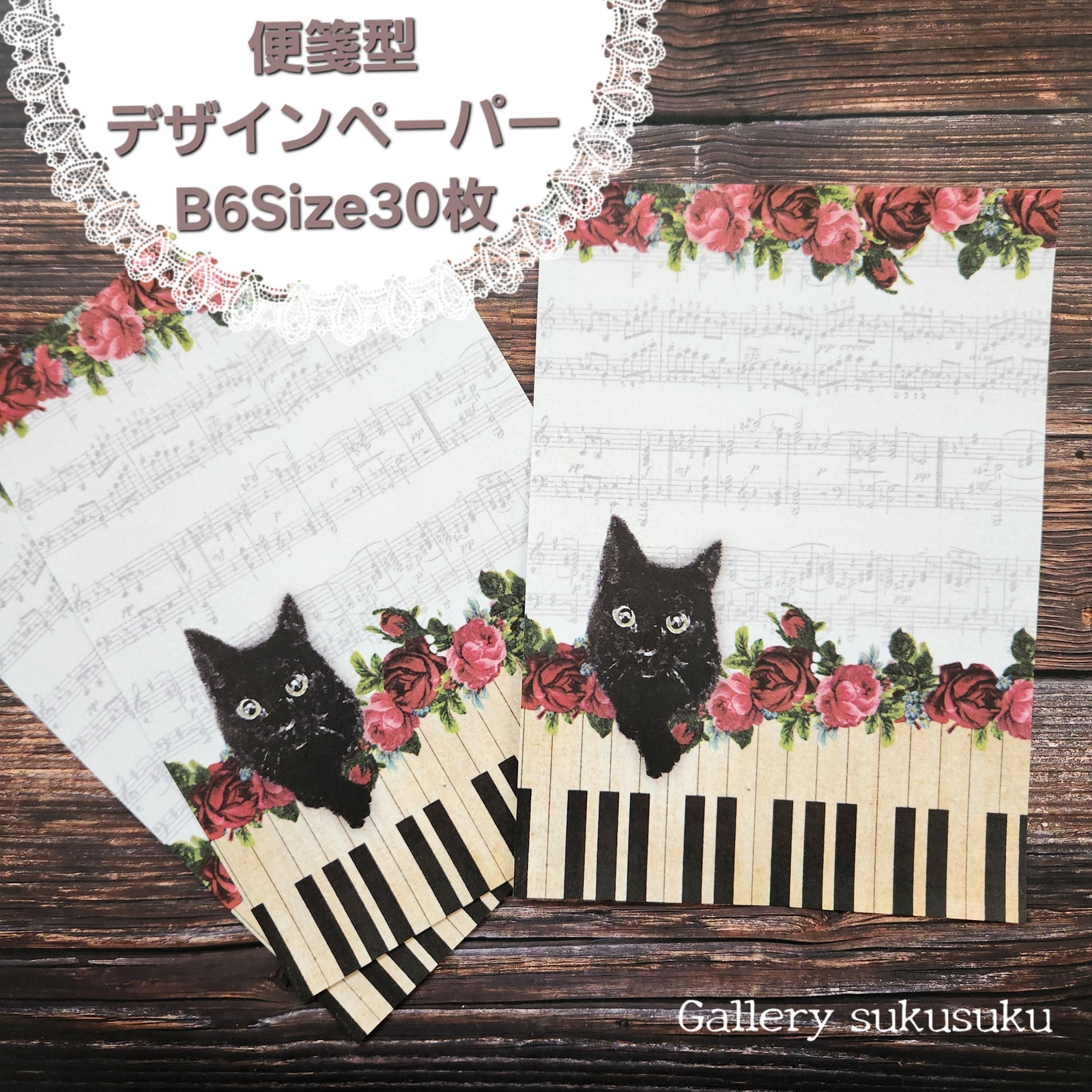 信纸型设计纸黑猫和钢琴