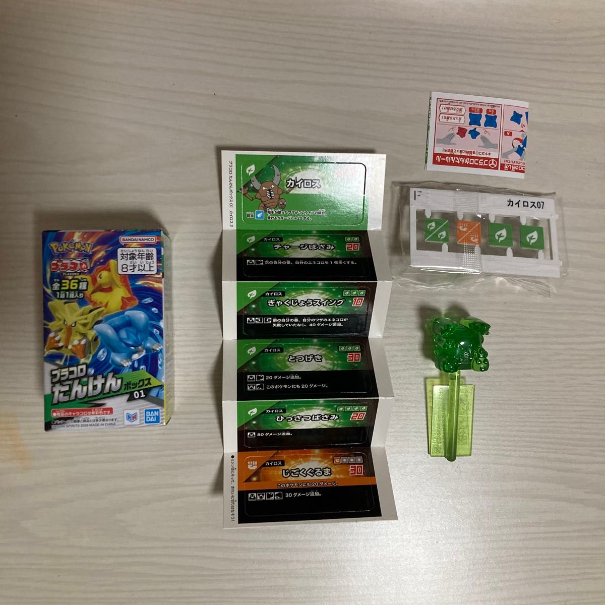 神奇宝贝普拉科罗健盒01凯罗斯07万代
