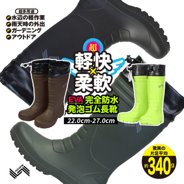 長靴 軽量 レインブーツ 軽い メンズ レディース キッズ 防水 男女兼用 農作業 釣り カフつき ガーデニング 洗車 幅広 防災 雨 インソール付き 沼上