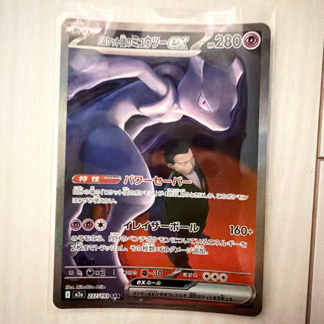 火箭队超梦ex SAR MEGA 高级补充包 MEGA 梦幻...