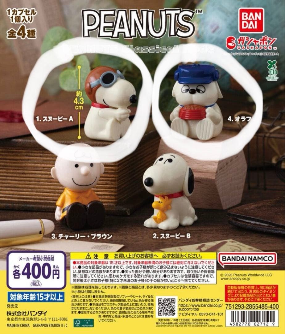 PEANUTS Classical Mode Snoopy A Olaf
