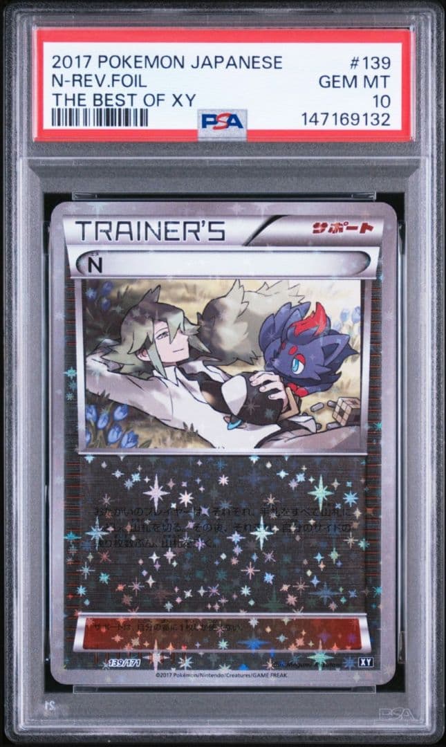 【PSA10】N XY 139/171ハイクラスパックTHEBEST OF 希少