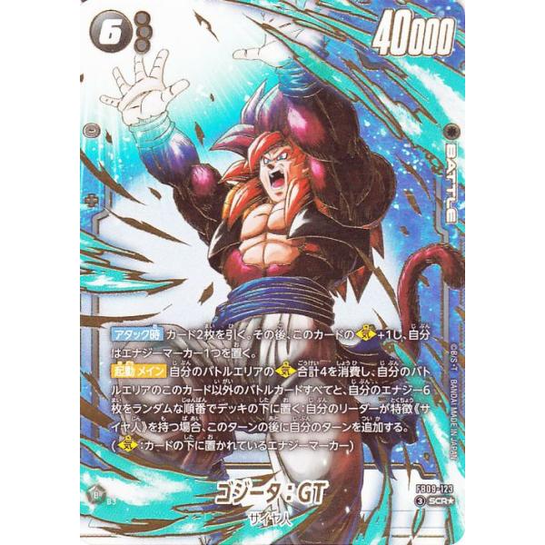 ドラゴンボールカードゲームフュージョンワールド ゴジータ:GT(FB09-123)(シークレットレアパラレル) DUAL EVOLUTION(DB-FB09) FB09-123 | サイヤ人 BATTLE