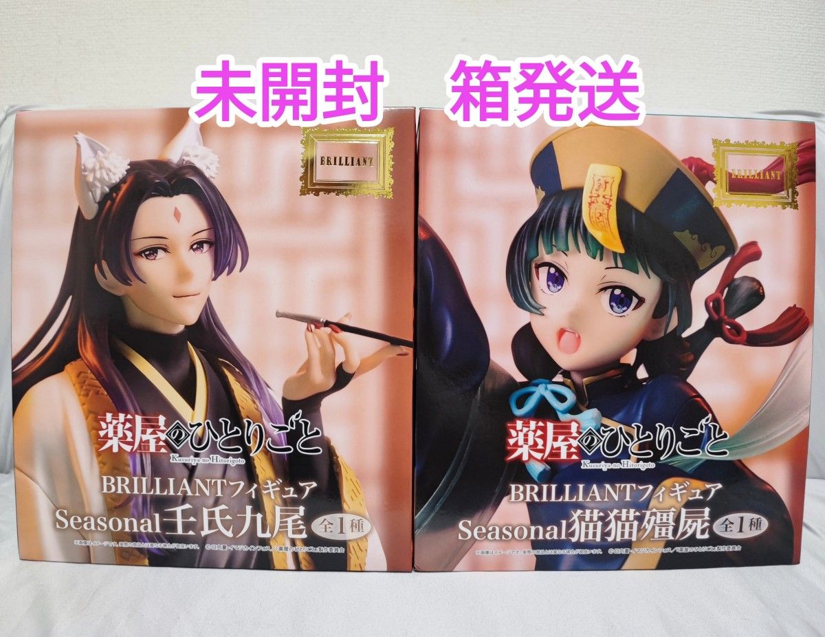 药屋少女的呢喃 BRILLIANT手办 Seasonal 壬氏 九尾 猫猫 尸 2种套装